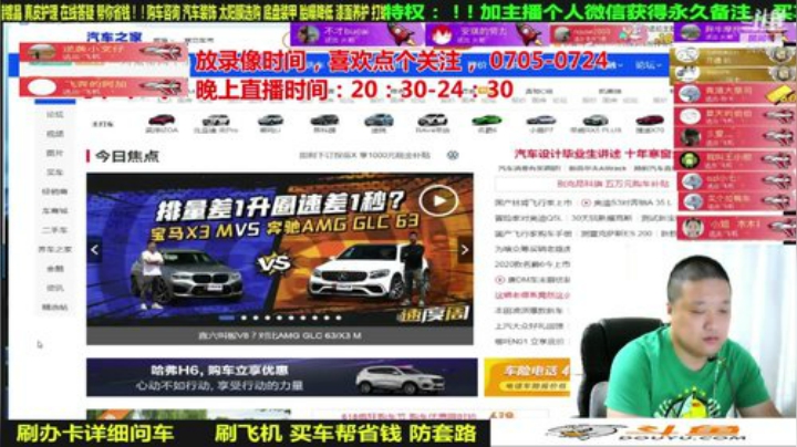 sxd小树发布了一个斗鱼视频2020-07-28