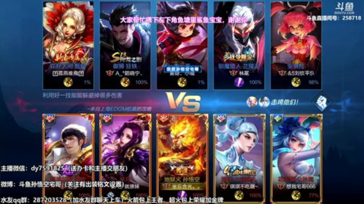 我在斗鱼看国服万场猴王宅哥直播王者荣耀