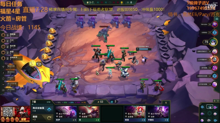 【双帽子3星船长】 2020-07-28 20点场