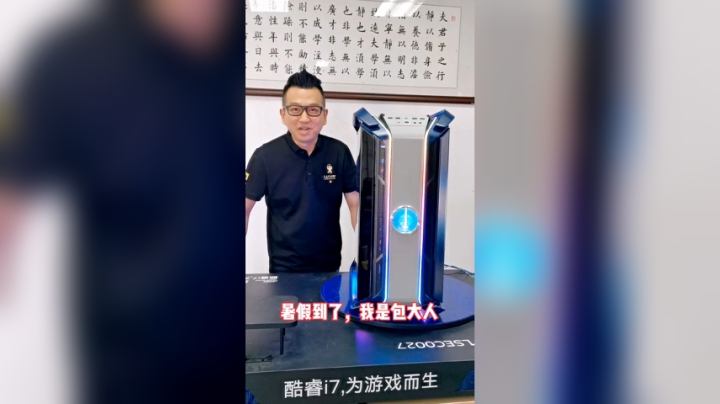 OC频道包大人发布了一个斗鱼视频2020-07-28