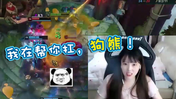 LOL：扎克和狗熊无情虐泉？酥酥：兄弟，我帮你扛了！