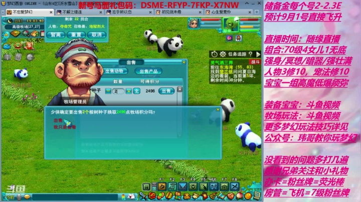 终于要升级了，起飞 2020-07-28 18点场