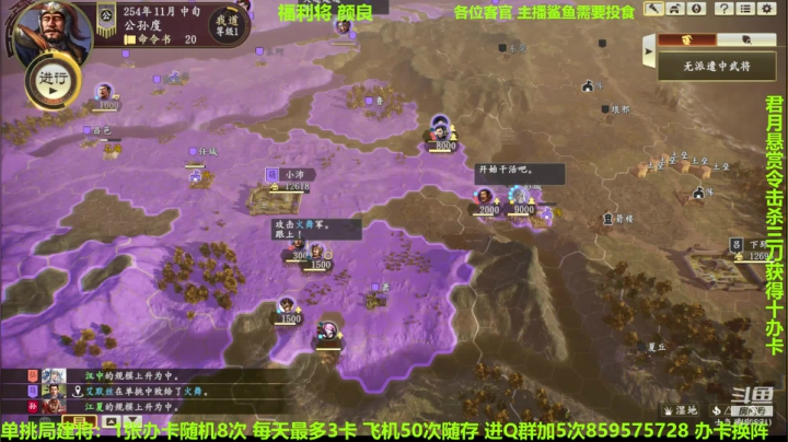 单挑局建将追梦 2020-07-26 13点场