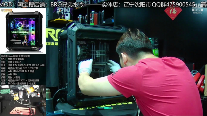 EVA 主题水冷长啥样？ 2020-07-28 19点场