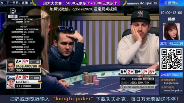 我在斗鱼看斗牌TV直播棋牌娱乐