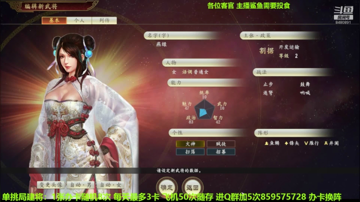 单挑局建将追梦 2020-07-27 11点场