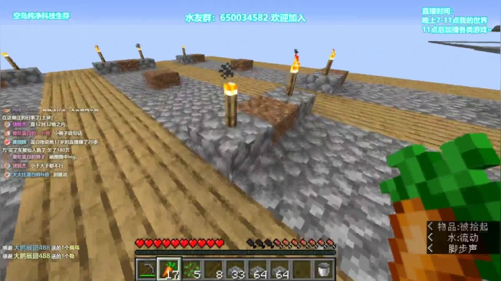 极难空岛生存第四天 鱼塔溺尸塔2