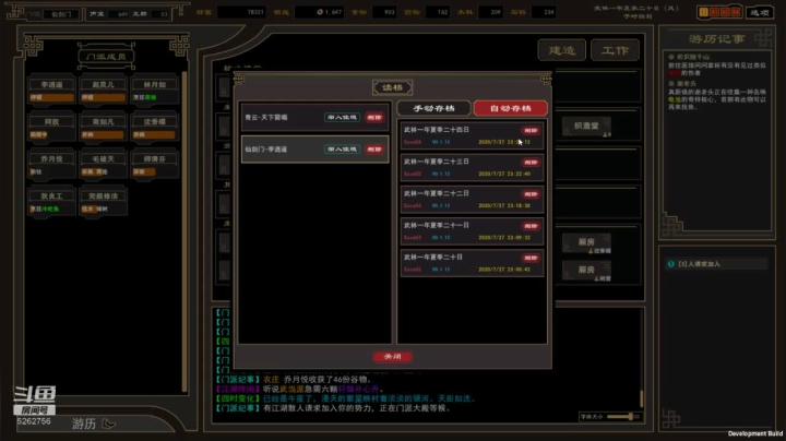 进江湖混一会 2020-07-27 23点场