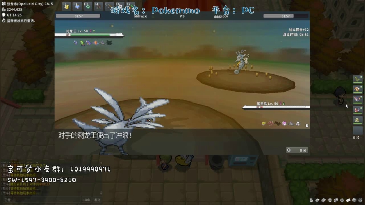 玩一会儿pokemmo 2020-07-27 23点场