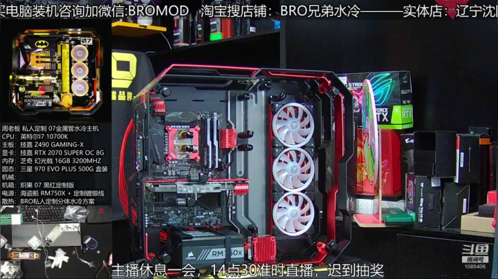 EVA 主题水冷长啥样？ 2020-07-28 13点场