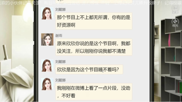 【音悦生】生临其境-橙光系列 2020-07-27 20点场
