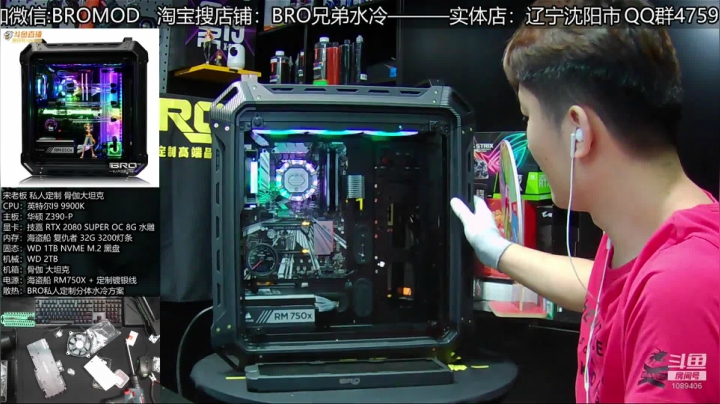 EVA 主题水冷长啥样？ 2020-07-28 17点场