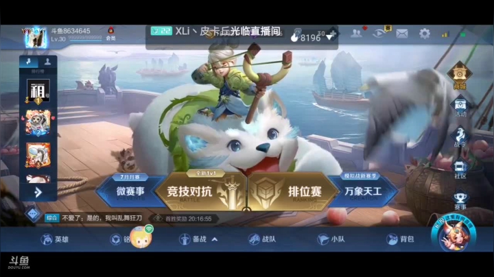 张伟励志师天使与你同在艾琳女武神的直播间 2020-07-23 00点场