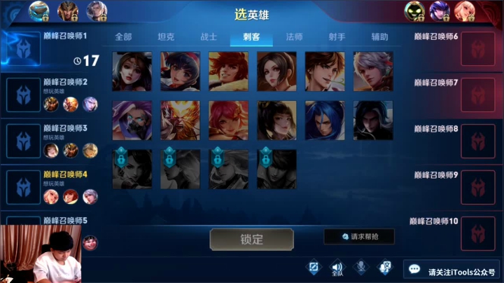 九日：欢乐排位 2020-07-28 20点场