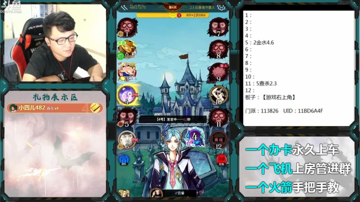 新手导师！ 2020-07-27 13点场