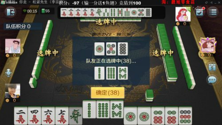 我在斗鱼看靓旭直播欢乐麻将