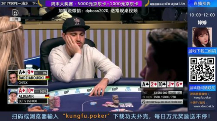 我在斗鱼看斗牌TV直播棋牌娱乐