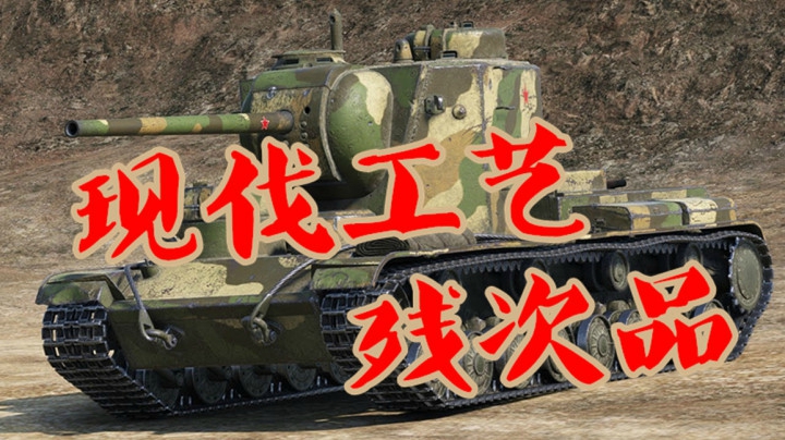 坦克世界 硬汉肉盾重振雄风