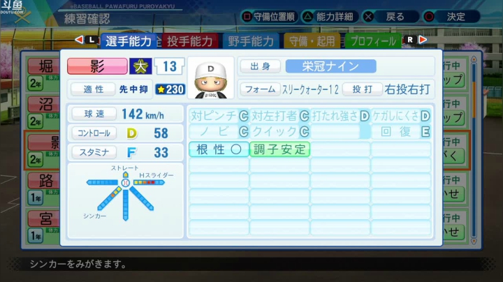 【豆腐】甲子园！我们来了！ 2020-07-28 04点场