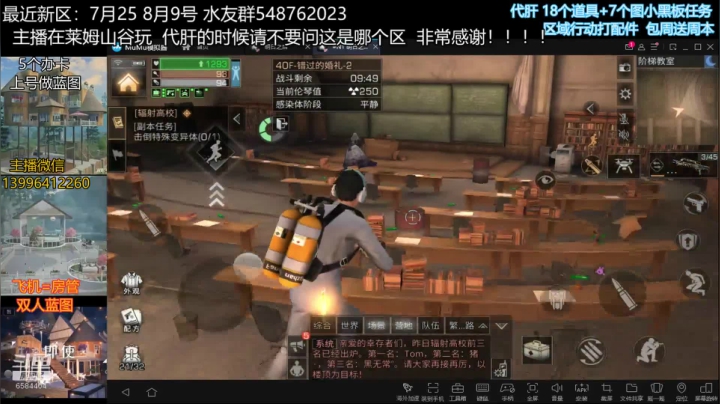 新版本36层-45层辐射高校第4赛季高校通关技巧