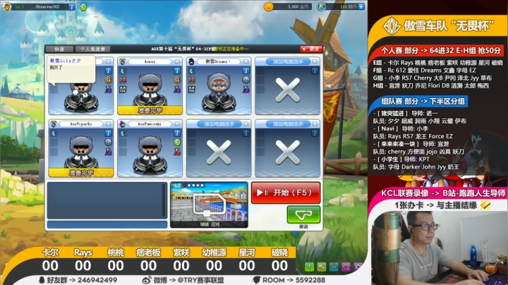 【导师】7点半 傲雪无畏杯 2020-07-28 19点场