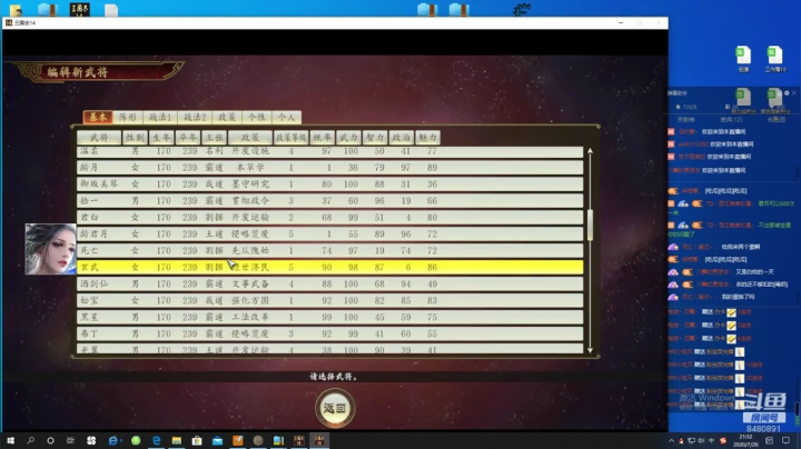 势力战建将 2020-07-26 21点场