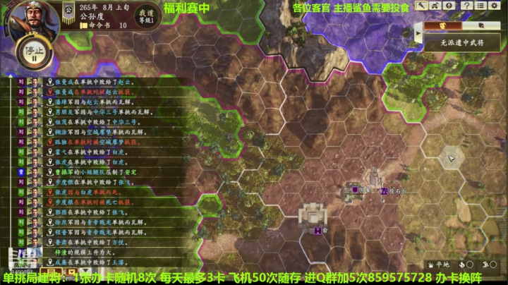 单挑局建将追梦 2020-07-27 15点场