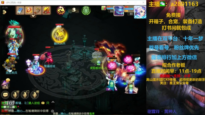 周二蜃境，找号样样精通 2020-07-28 16点场