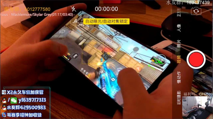 ROG腾讯游戏手机3释放游戏高能 2020-07-27 21点场
