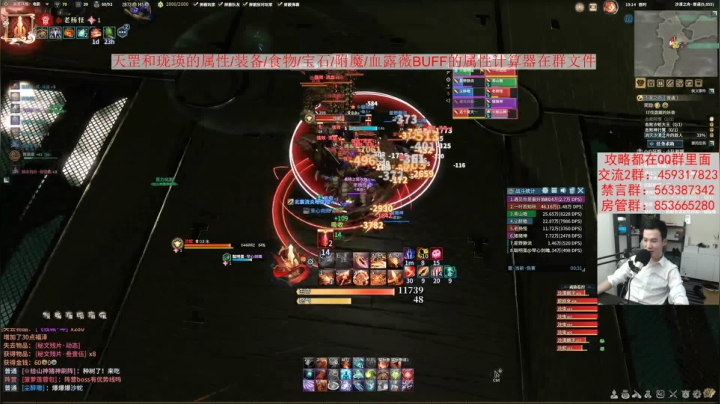 【老杨】属性计算器做好了 2020-07-27 18点场