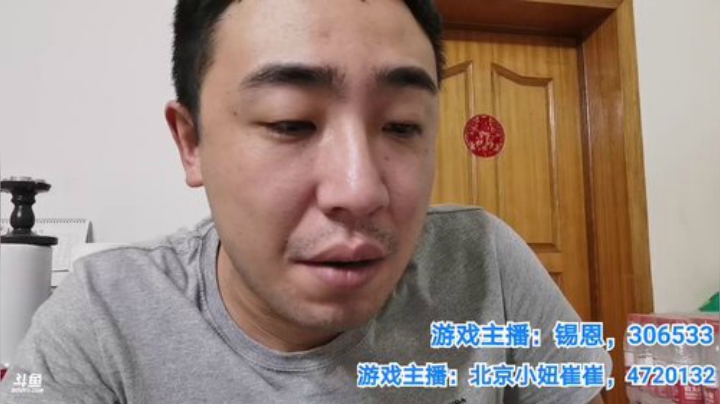 我在斗鱼看无尽无尽的无尽直播美食