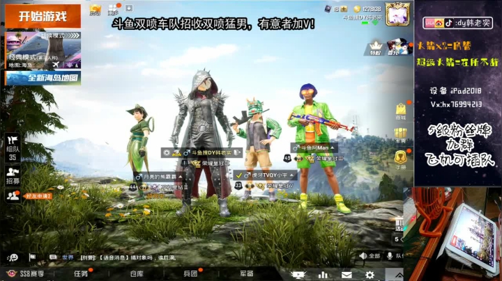 全网第一双喷火力车！ 2020-07-28 20点场