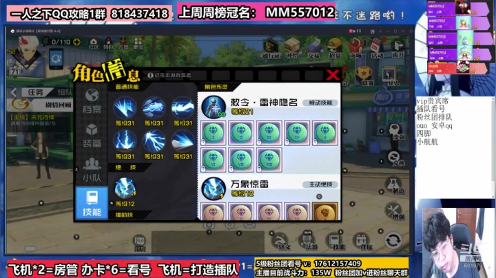 白天在线攻略讲解有问必答。备战7.31 2020-07-27 15点场