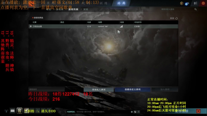 今天炸房严重，谨慎下棋 2020-07-27 11点场