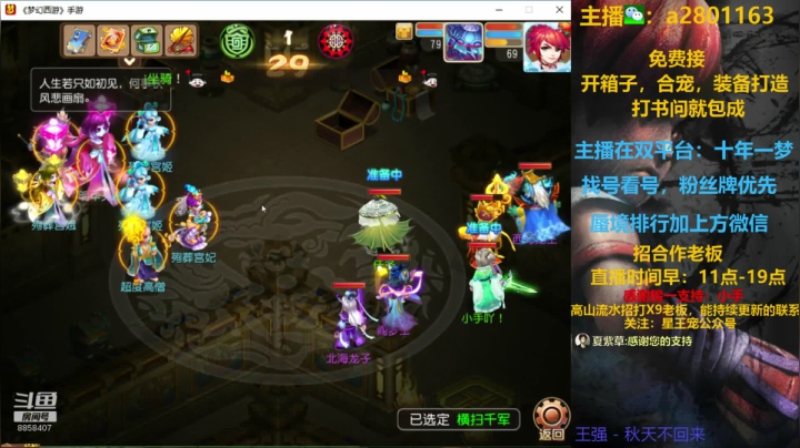 周二蜃境，找号样样精通 2020-07-28 14点场