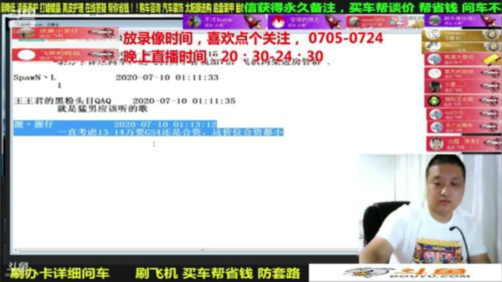 sxd小树发布了一个斗鱼视频2020-07-28