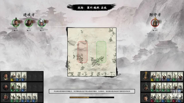 三国战略游戏 5248609 2020-07-25 19点场