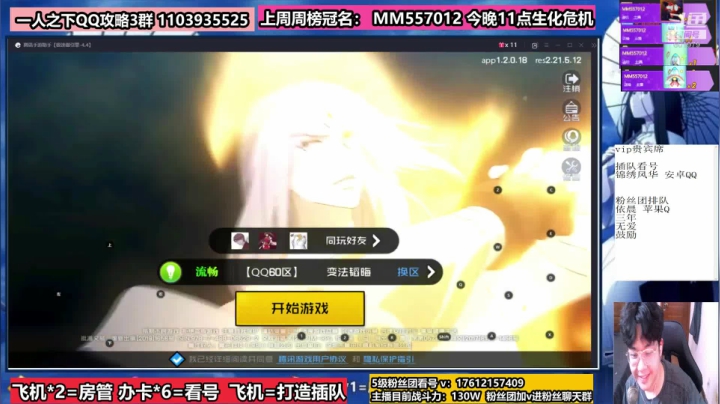 晚上在线攻略讲解有问必答。备战7.31 2020-07-25 19点场
