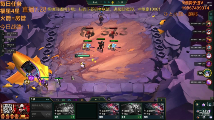 【双帽子3星船长】 2020-07-28 18点场