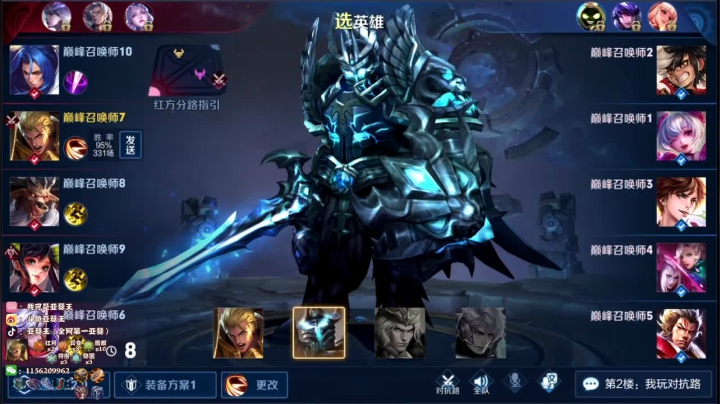 亚瑟王：巅峰赛 2020-07-27 22点场