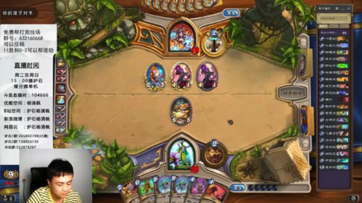 炉石杨清枫每日 ZY-97 竞技场德鲁伊 吊打神抽狗