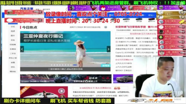sxd小树发布了一个斗鱼视频2020-07-28