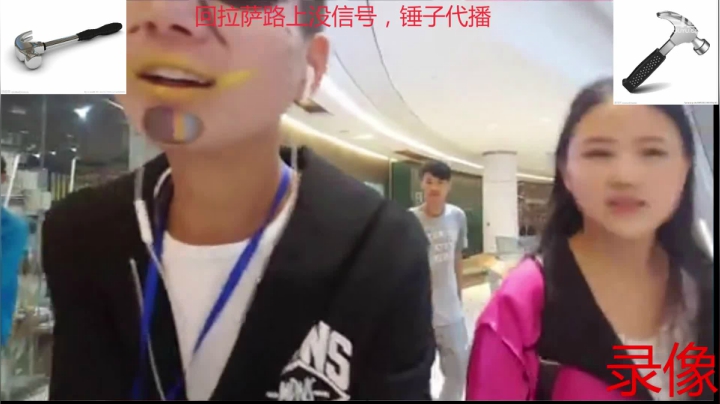 纪实直播:西藏第117天回拉萨等水友集结 2020-07-28 00点场