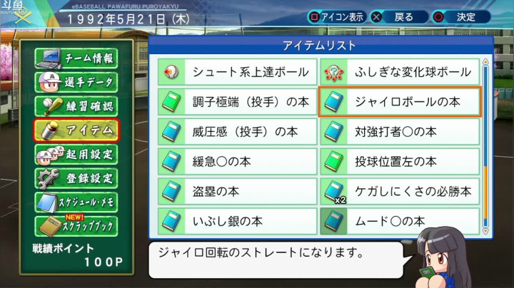 【豆腐】甲子园！我们来了！ 2020-07-28 21点场