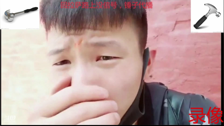 纪实直播:西藏第117天回拉萨等水友集结 2020-07-28 02点场