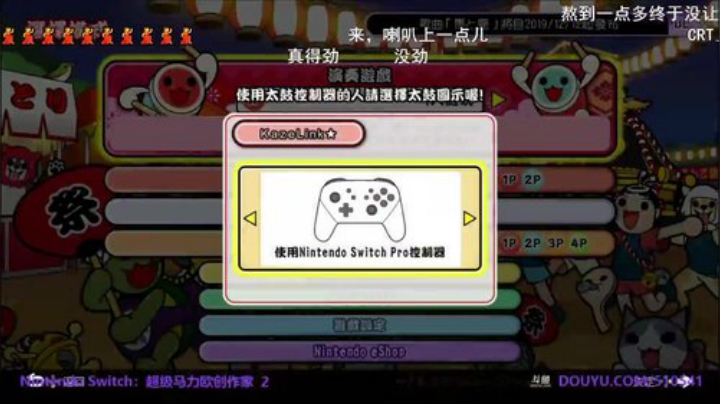 我在斗鱼看KazeLink直播马里奥制造