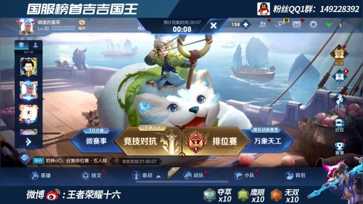 全网战力最高吉吉国王  1900巅峰乱杀 2020-07-26 16点场