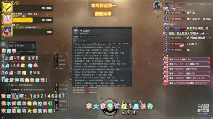 EVE-我大刷子重出江湖了 2020-07-27 13点场