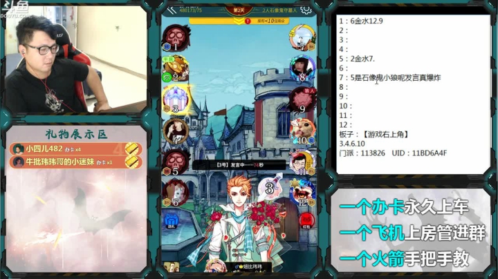 新手导师！ 2020-07-27 15点场