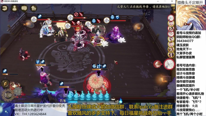 随风：快乐斗技,Best斗技 2020-07-29 19点场
